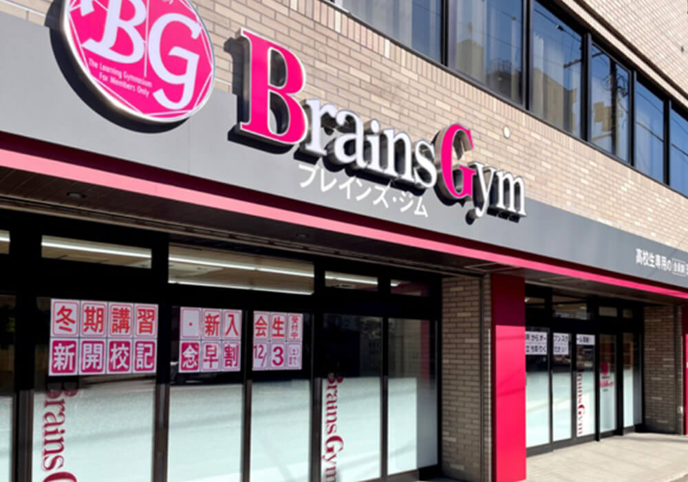 atama＋の私設研究所のHPに314の記事がアップされました。 画像2